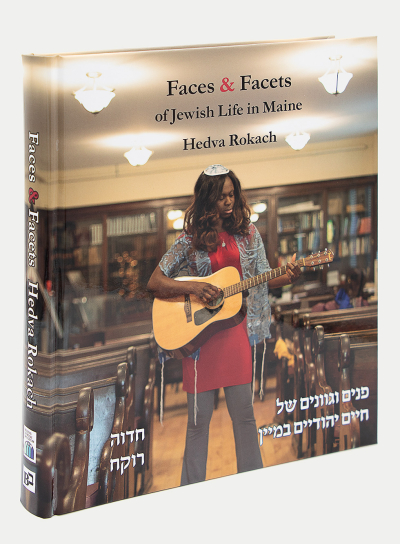 פנים וגוונים של חיים יהודיים במיין