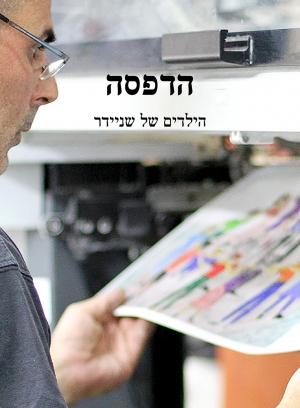 הילדים של שניידר, הדפסת הספר